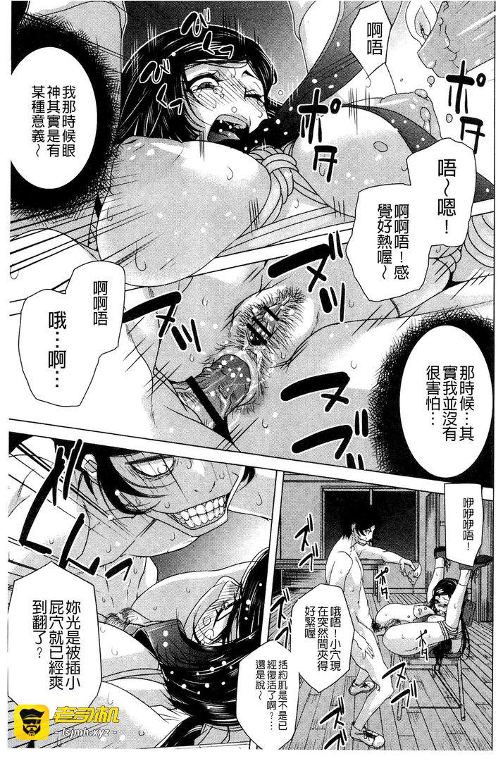 第1话 第 69 页