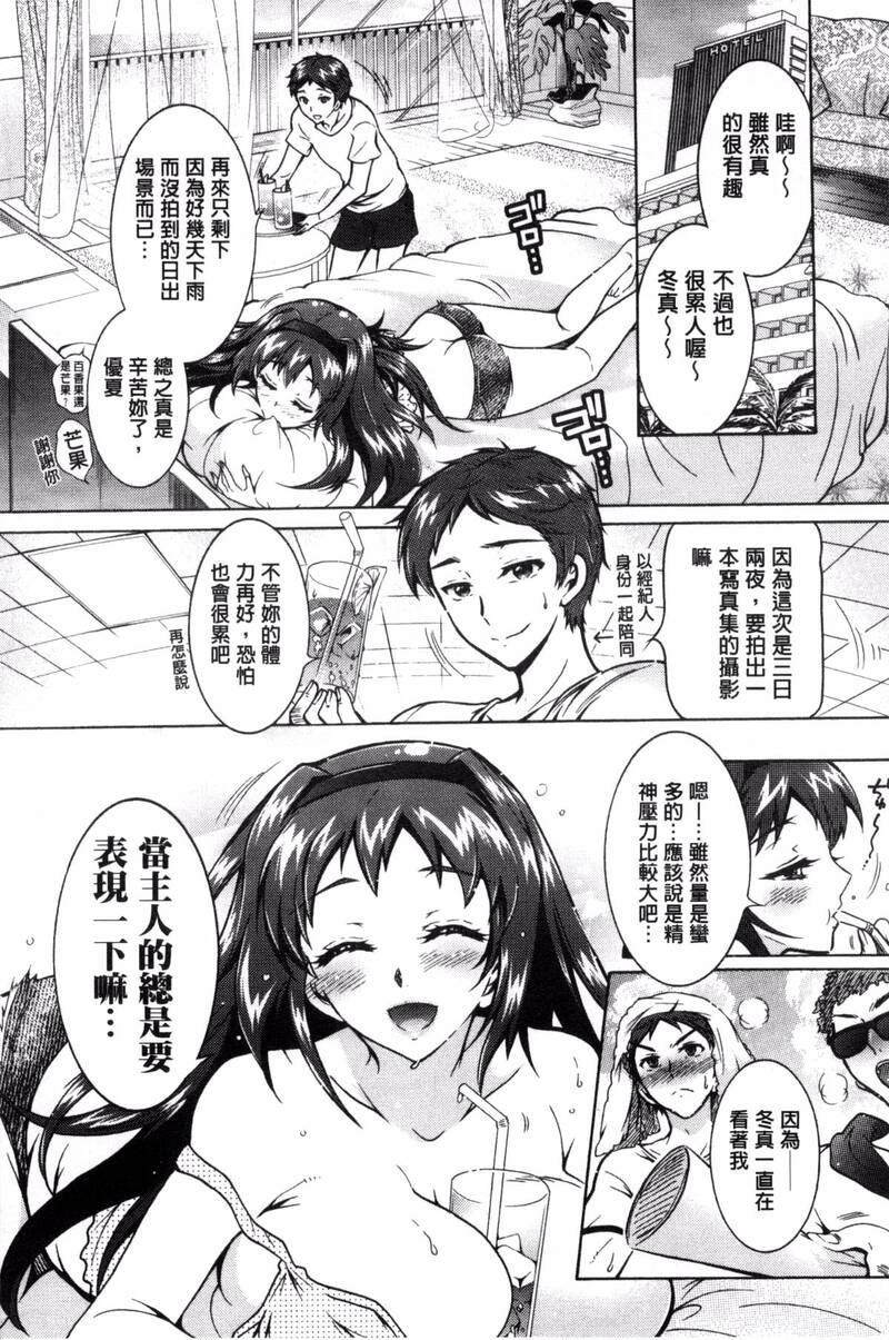 第1话 第 50 页
