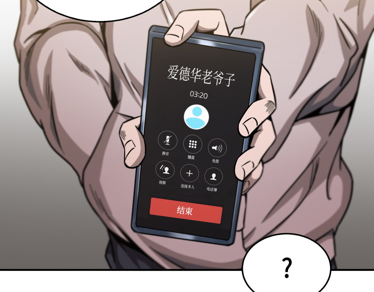 新的夺宝征程 第 120 页