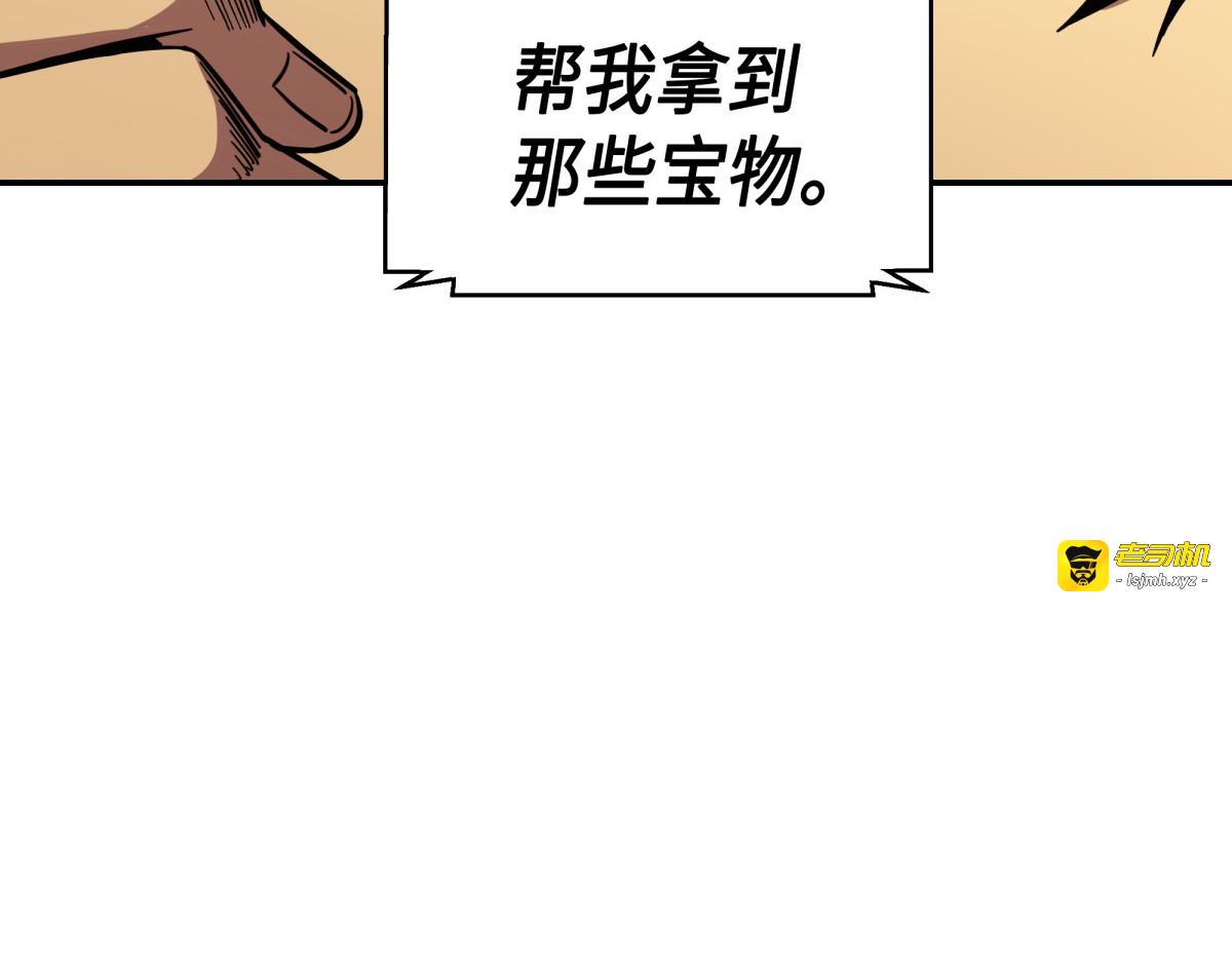 新的夺宝征程 第 147 页