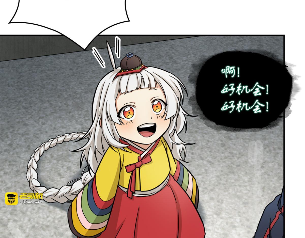 主人降临 第 93 页