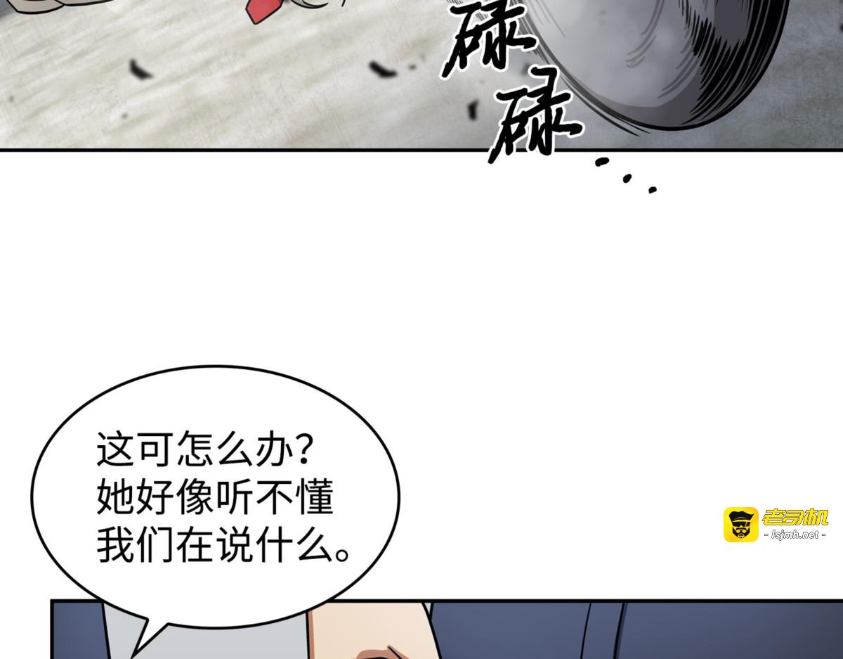 主人降临 第 89 页