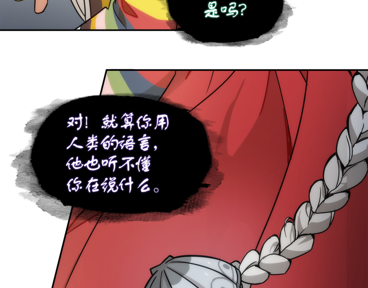 主人降临 第 24 页