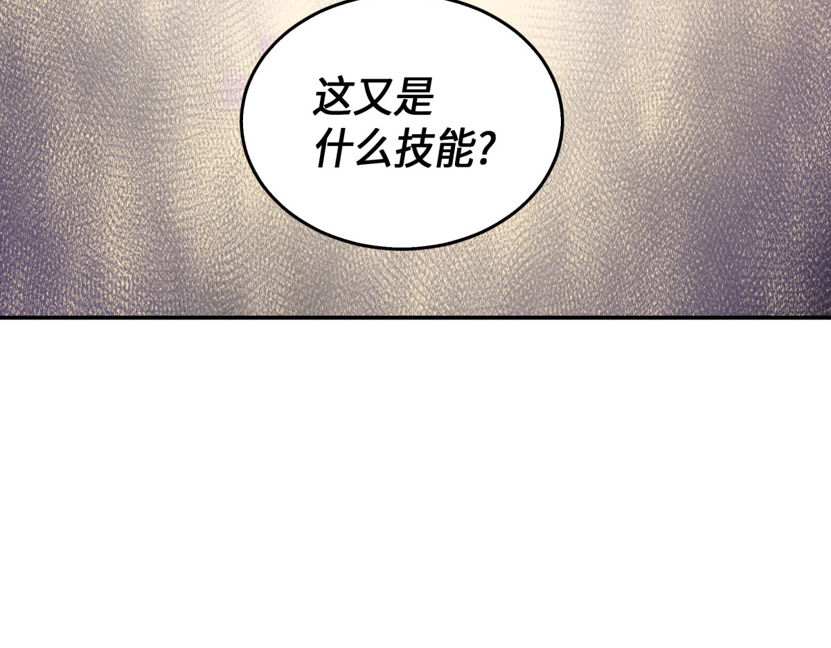 新的夺宝征程 第 116 页