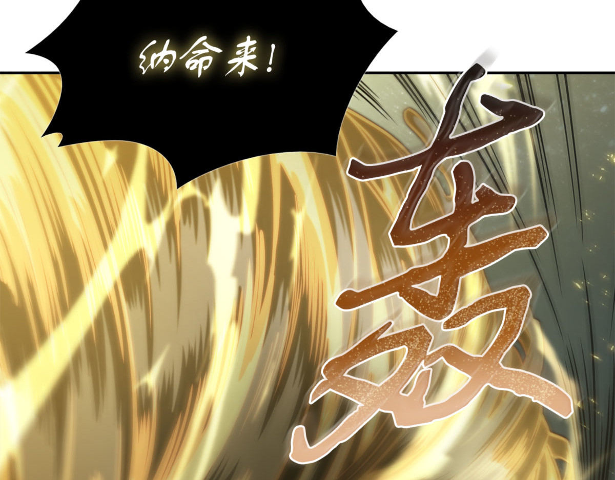 全力以赴 第 84 页