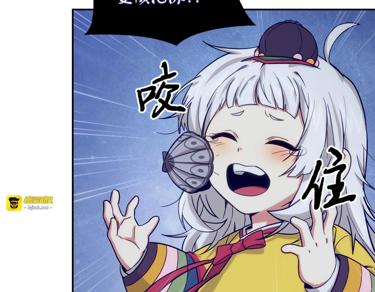 主人降临 第 107 页