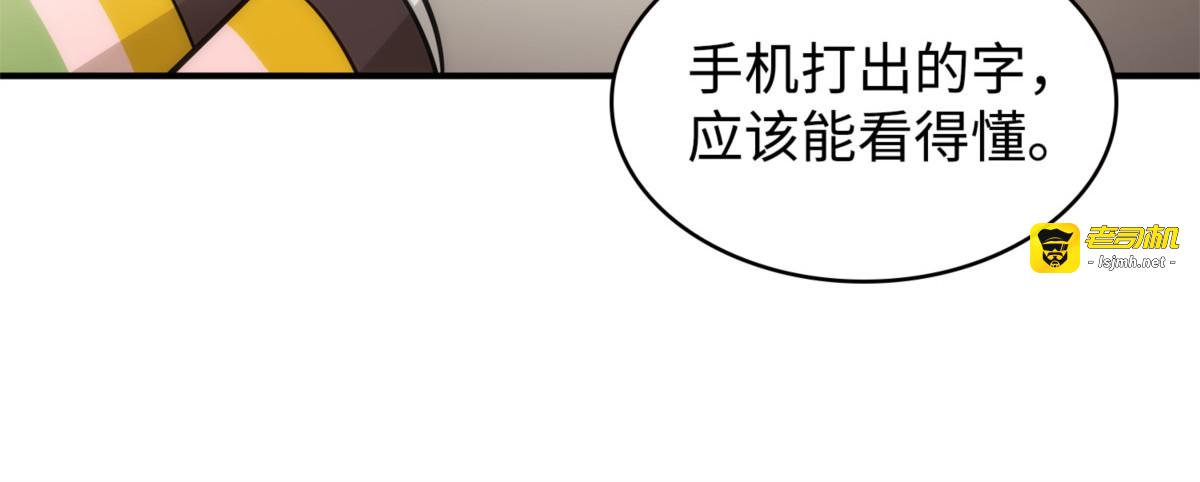 主人降临 第 49 页