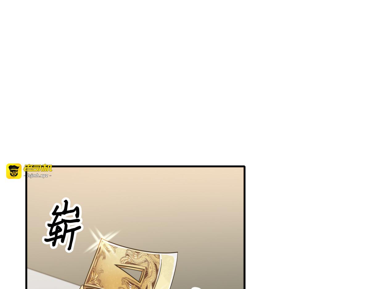新的夺宝征程 第 83 页