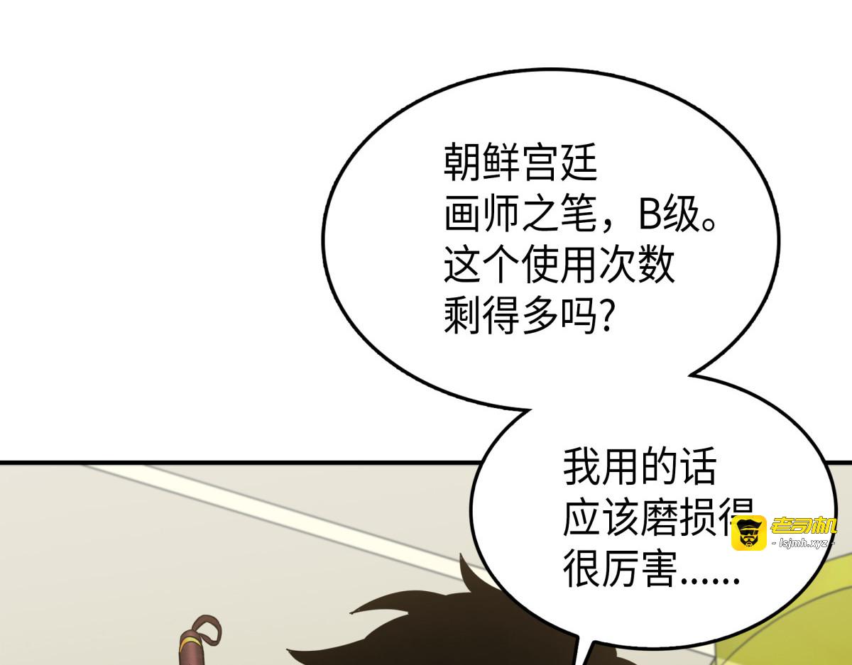 新的夺宝征程 第 67 页
