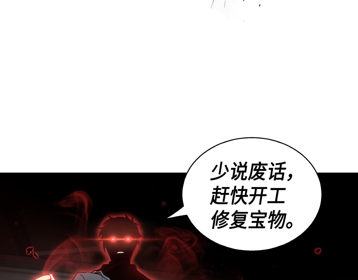 新的夺宝征程 第 40 页