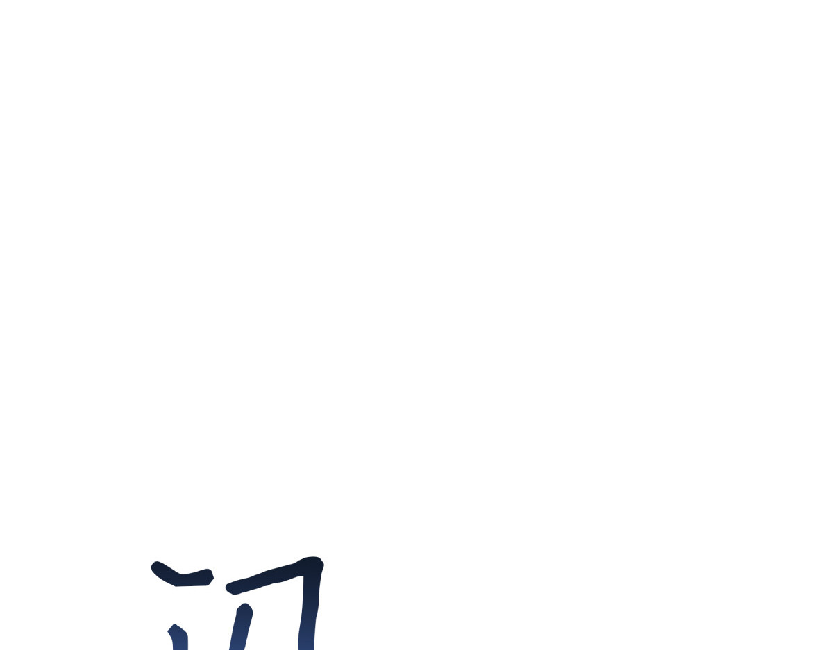 新的夺宝征程 第 76 页
