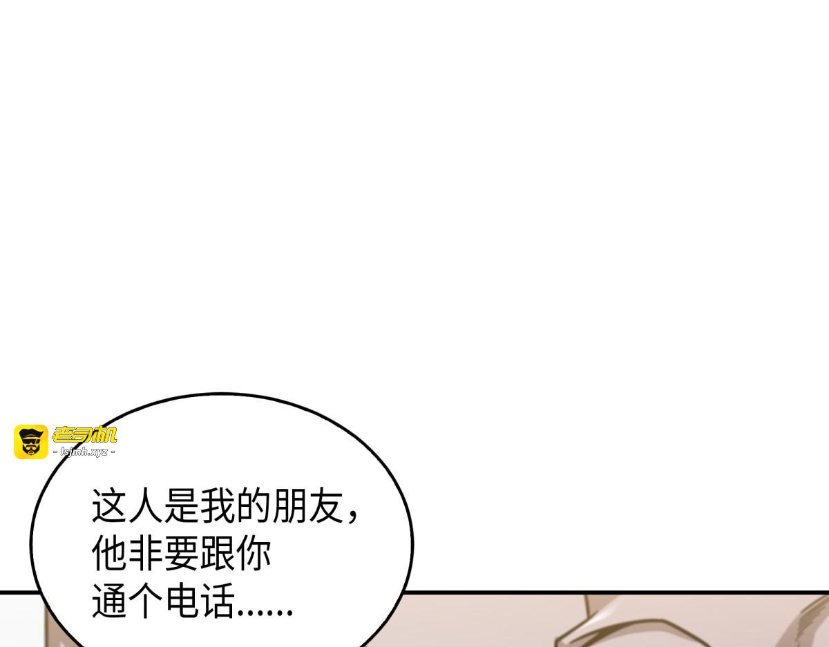 新的夺宝征程 第 119 页