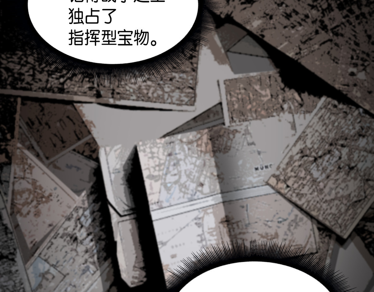 新的夺宝征程 第 170 页