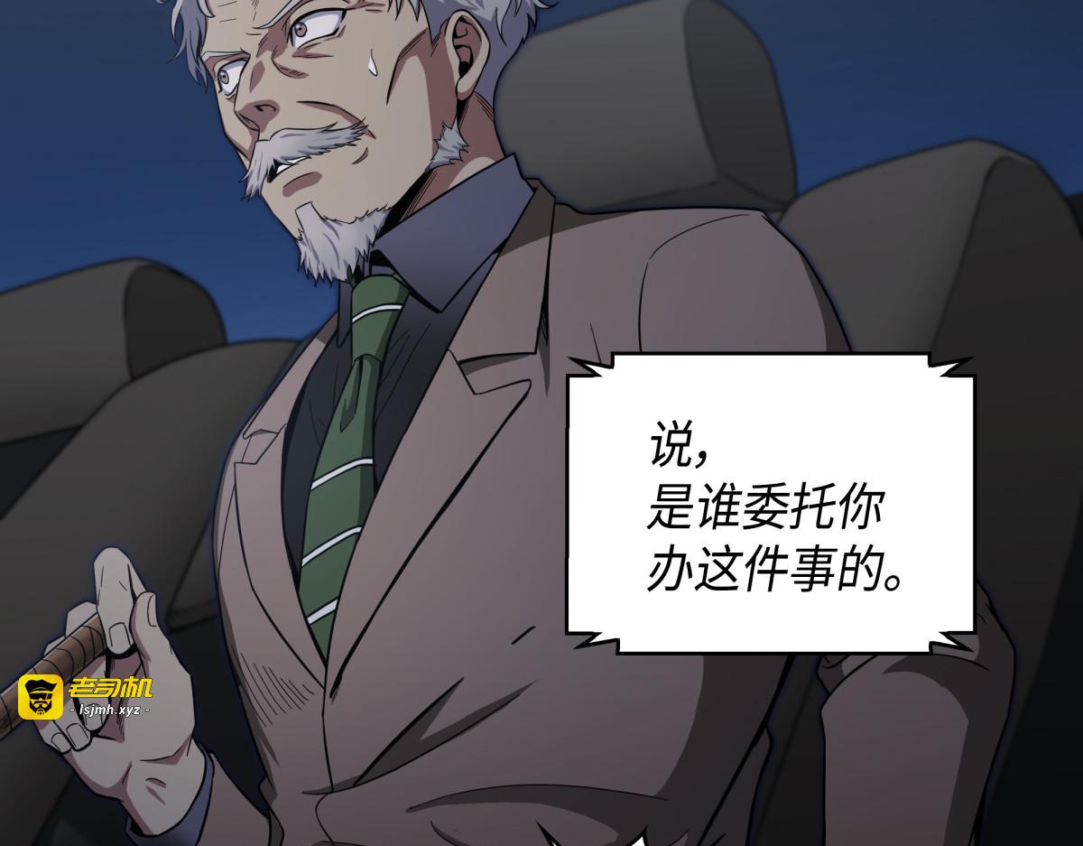 新的夺宝征程 第 151 页