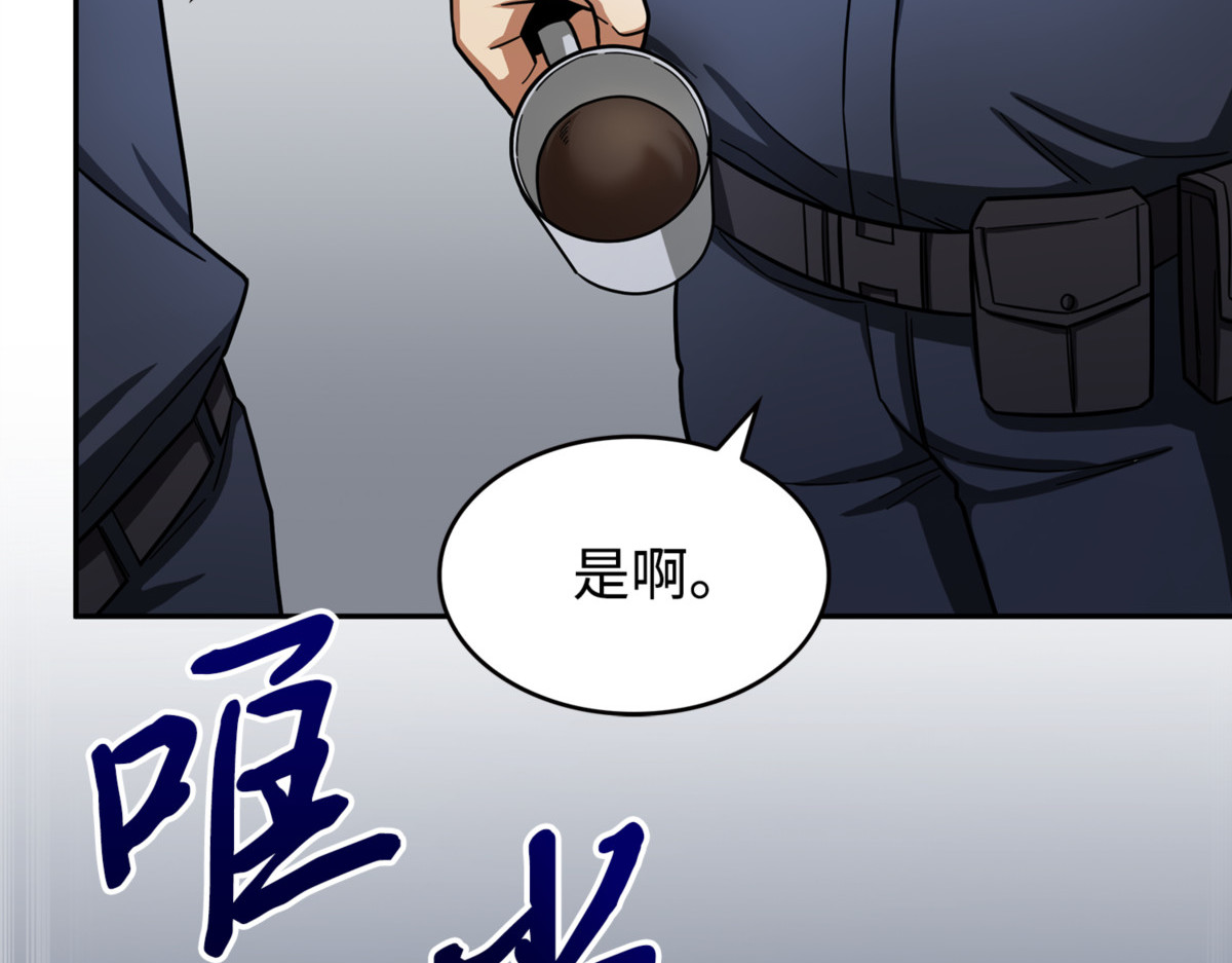 主人降临 第 90 页