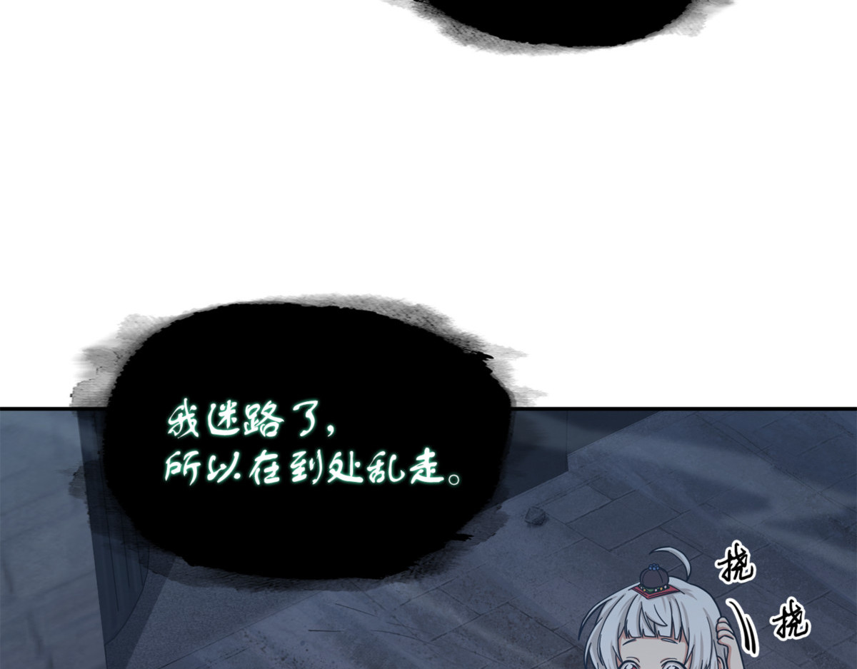 主人降临 第 104 页
