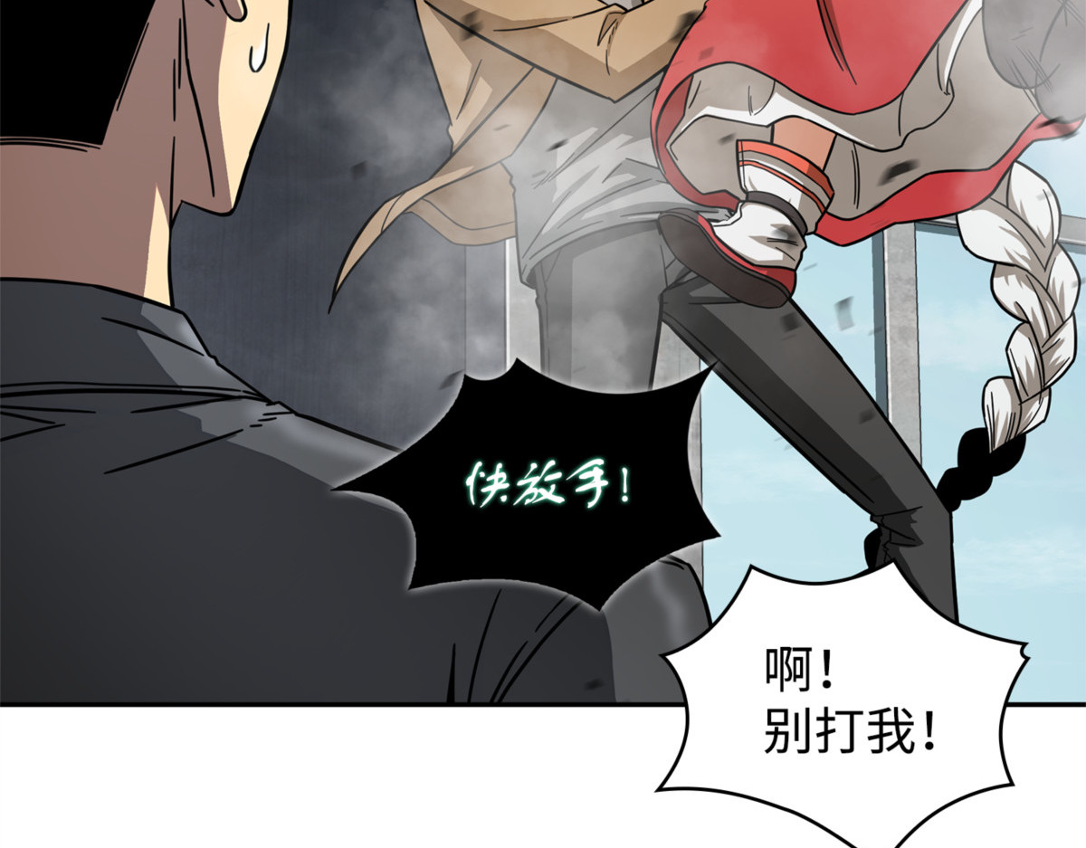 主人降临 第 10 页