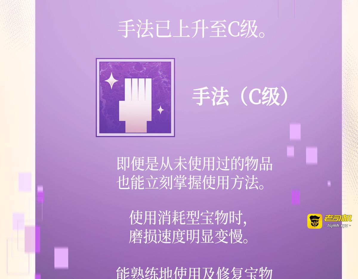新的夺宝征程 第 113 页