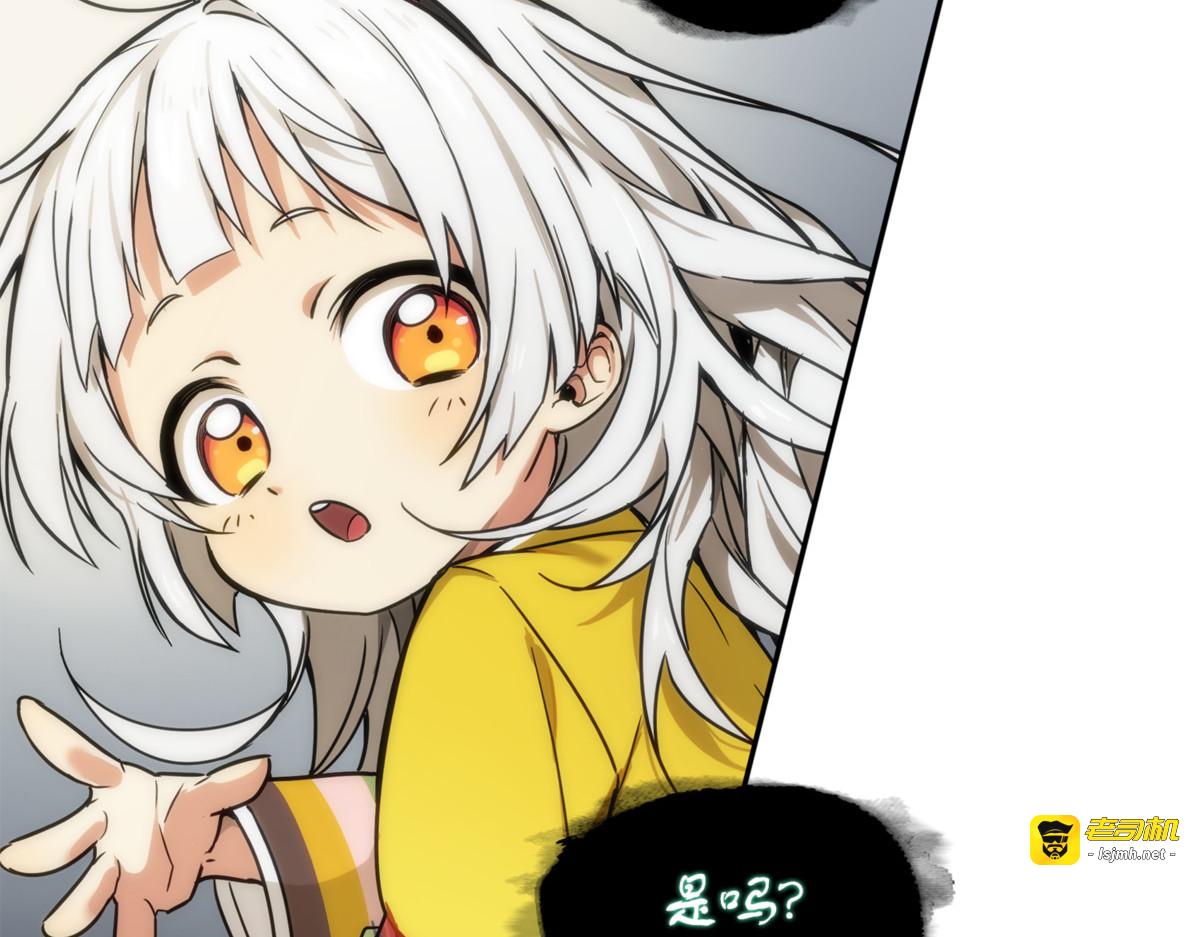 主人降临 第 23 页