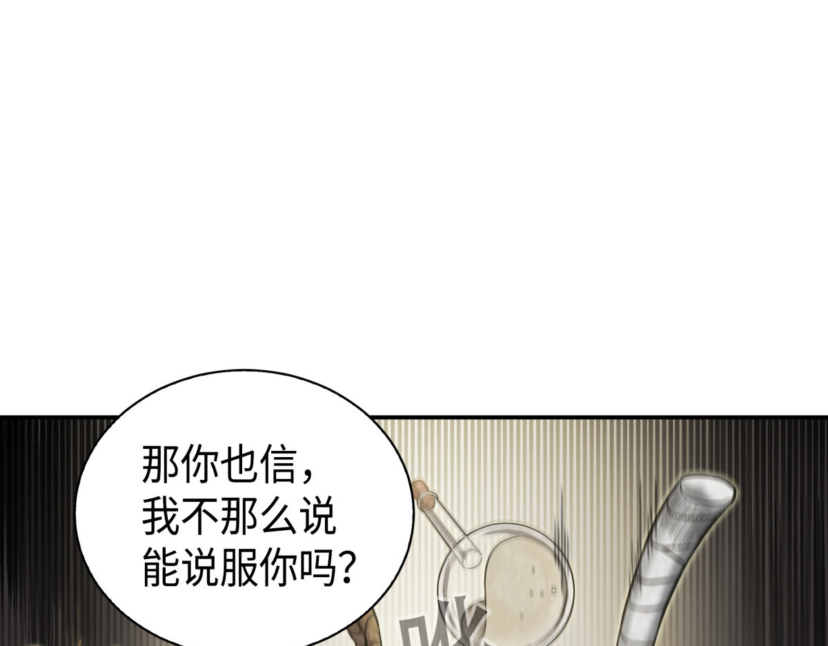 新的夺宝征程 第 32 页