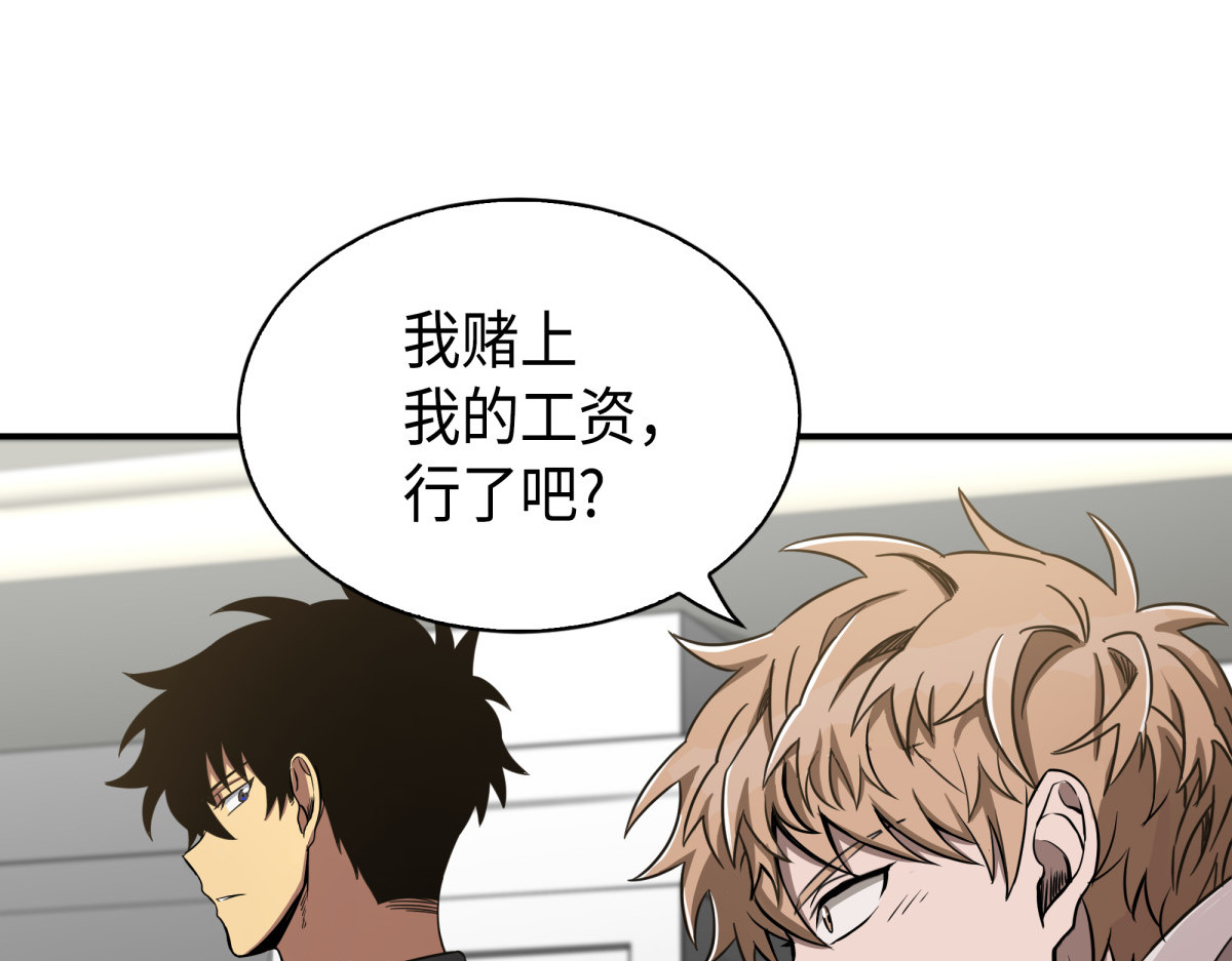 新的夺宝征程 第 72 页