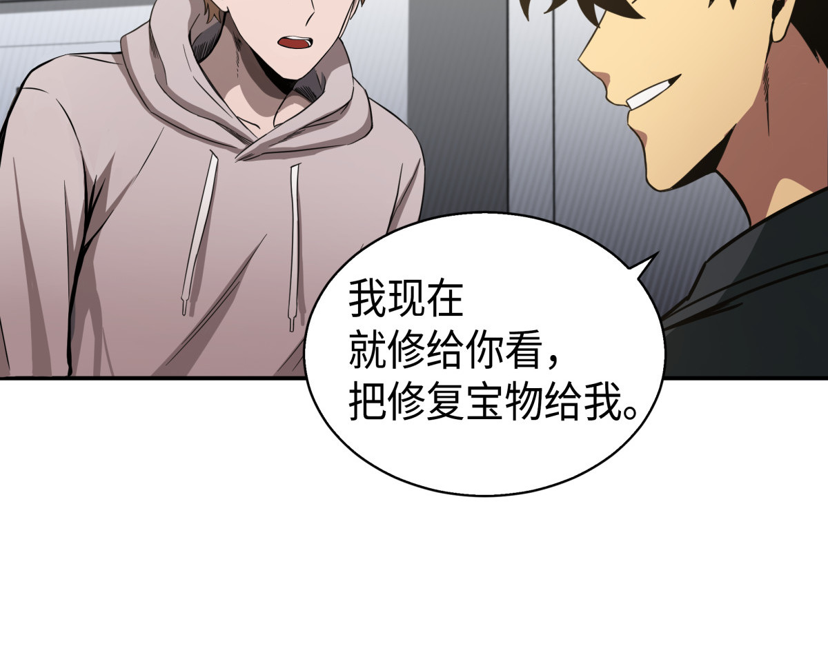 新的夺宝征程 第 64 页