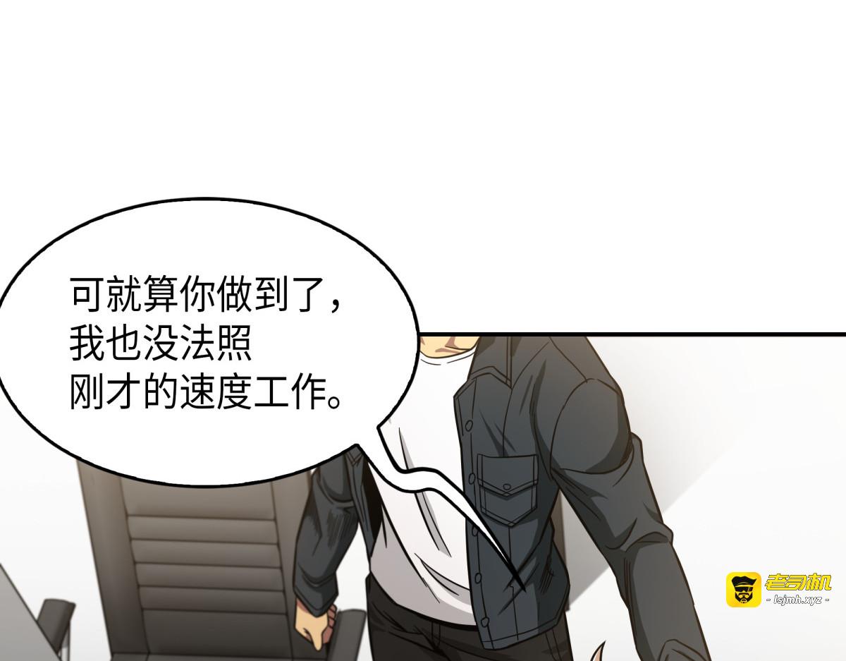 新的夺宝征程 第 93 页