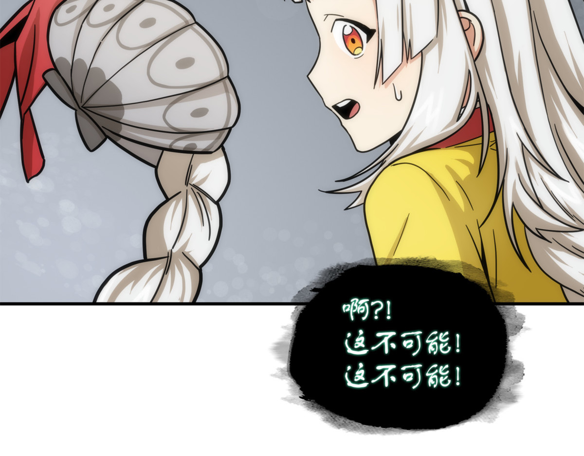 主人降临 第 58 页