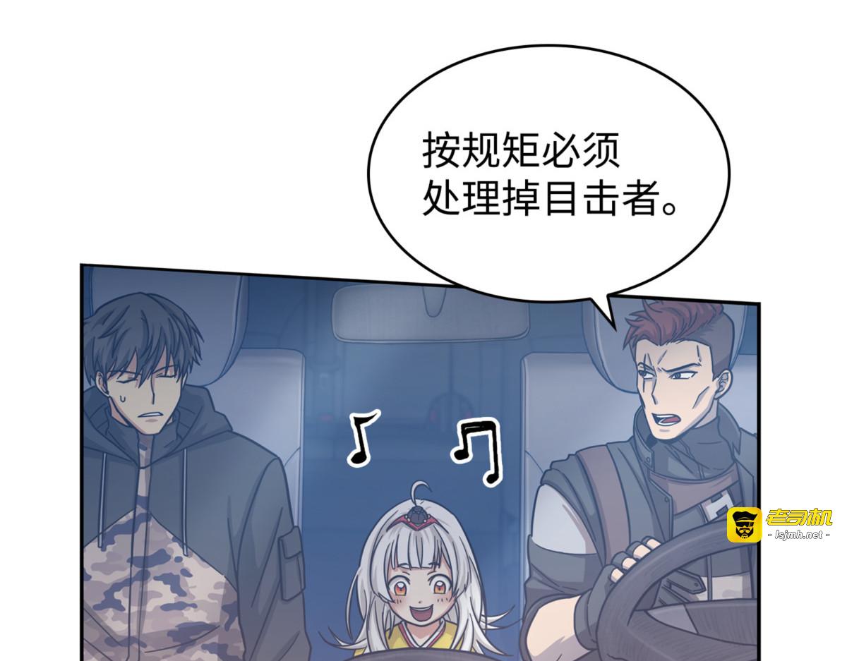 主人降临 第 131 页