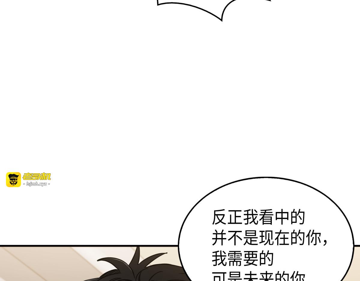 新的夺宝征程 第 97 页