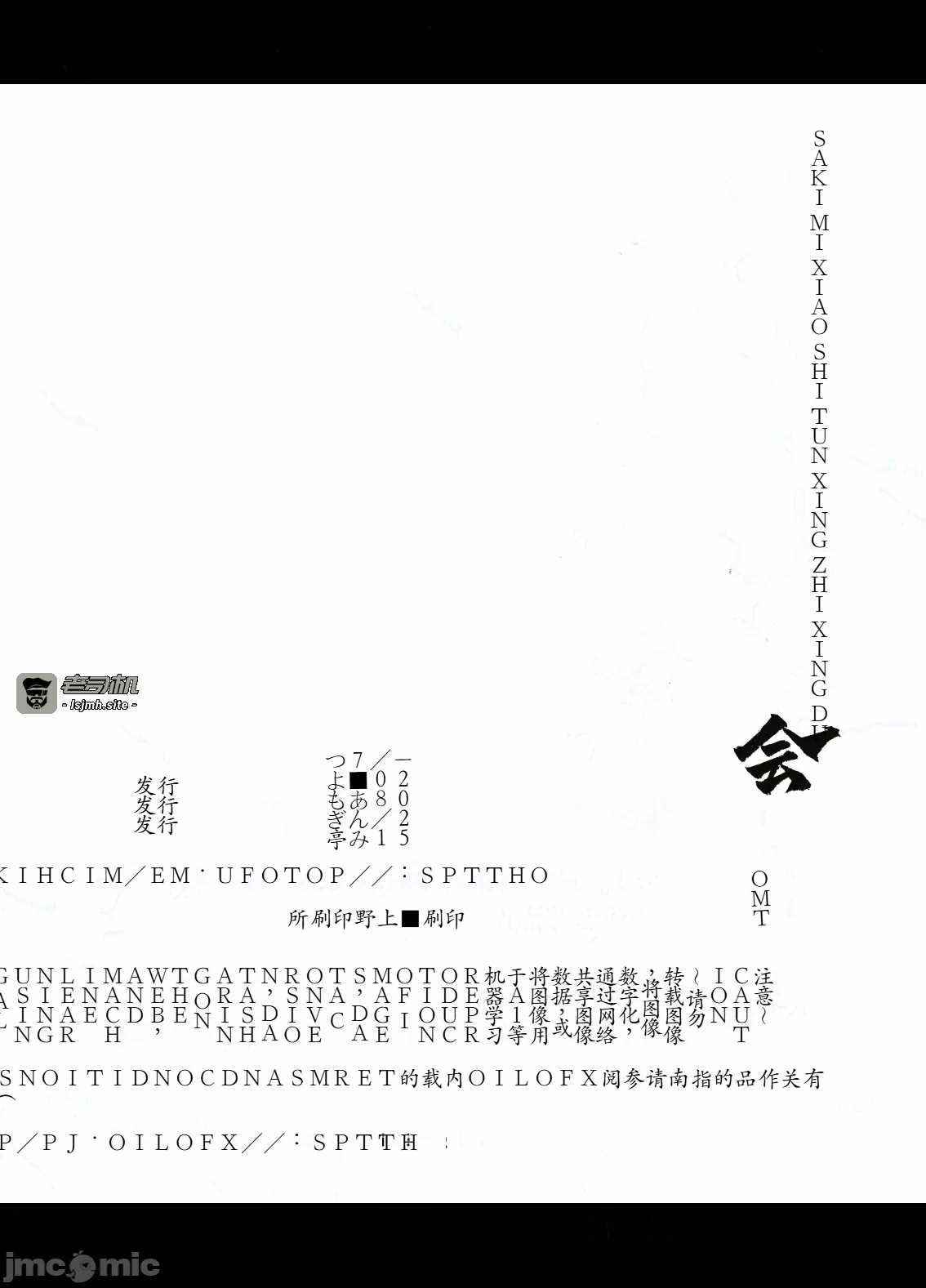 第1话 第一话 第 49 页