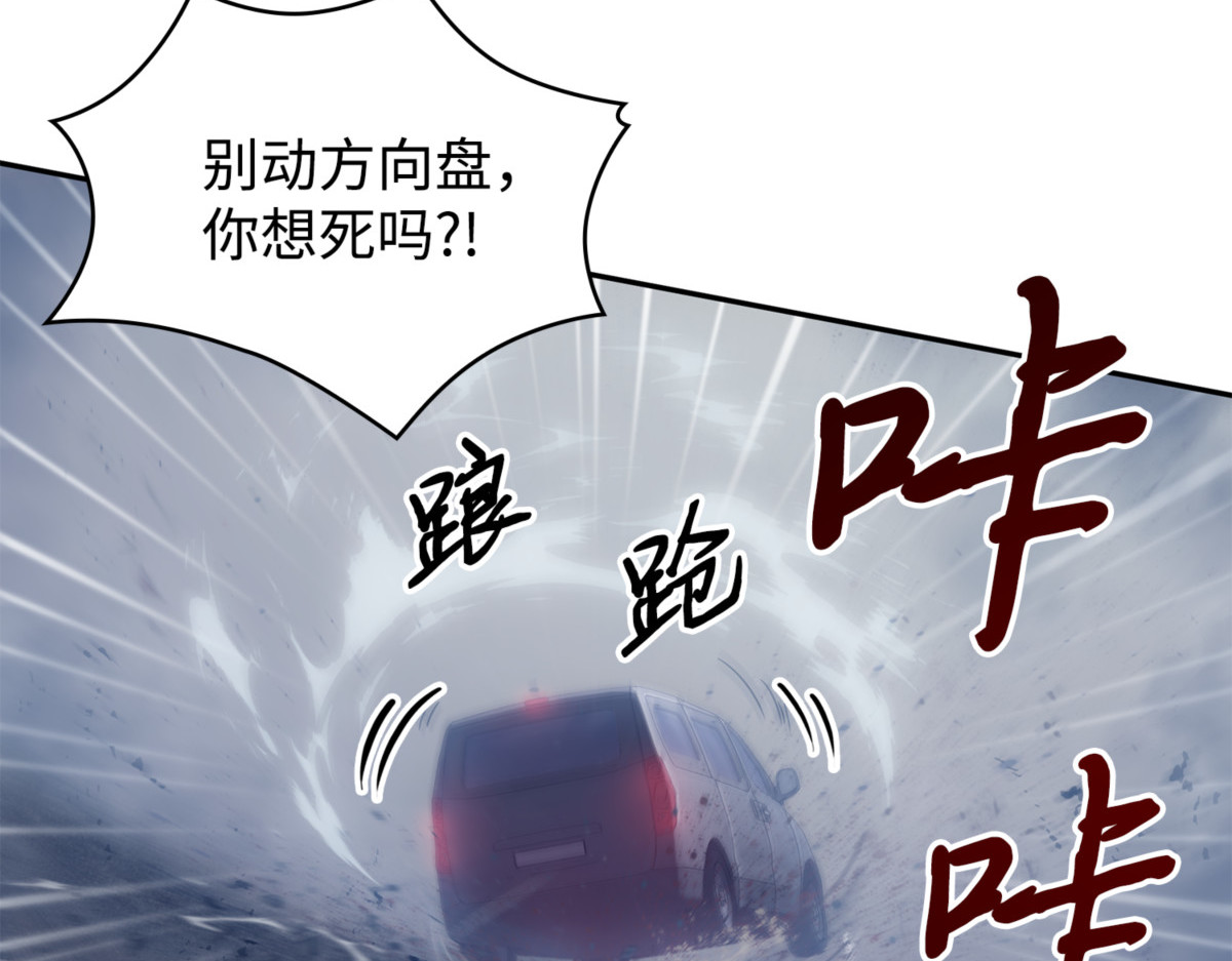 主人降临 第 138 页