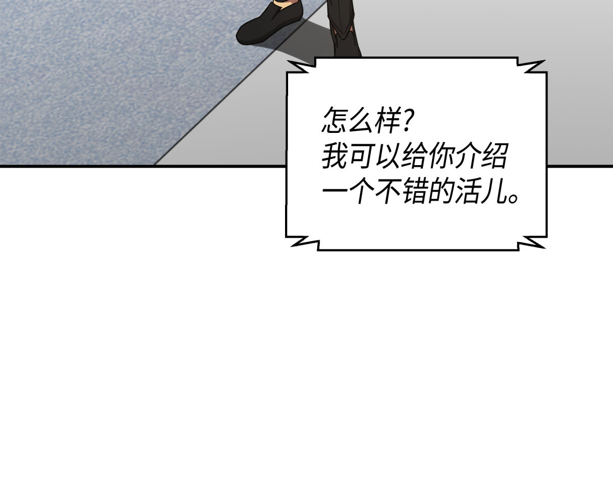 新的夺宝征程 第 134 页