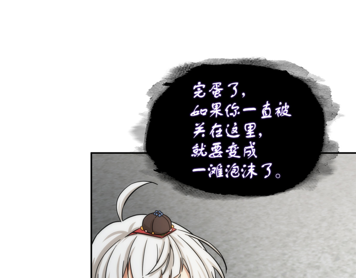 主人降临 第 84 页