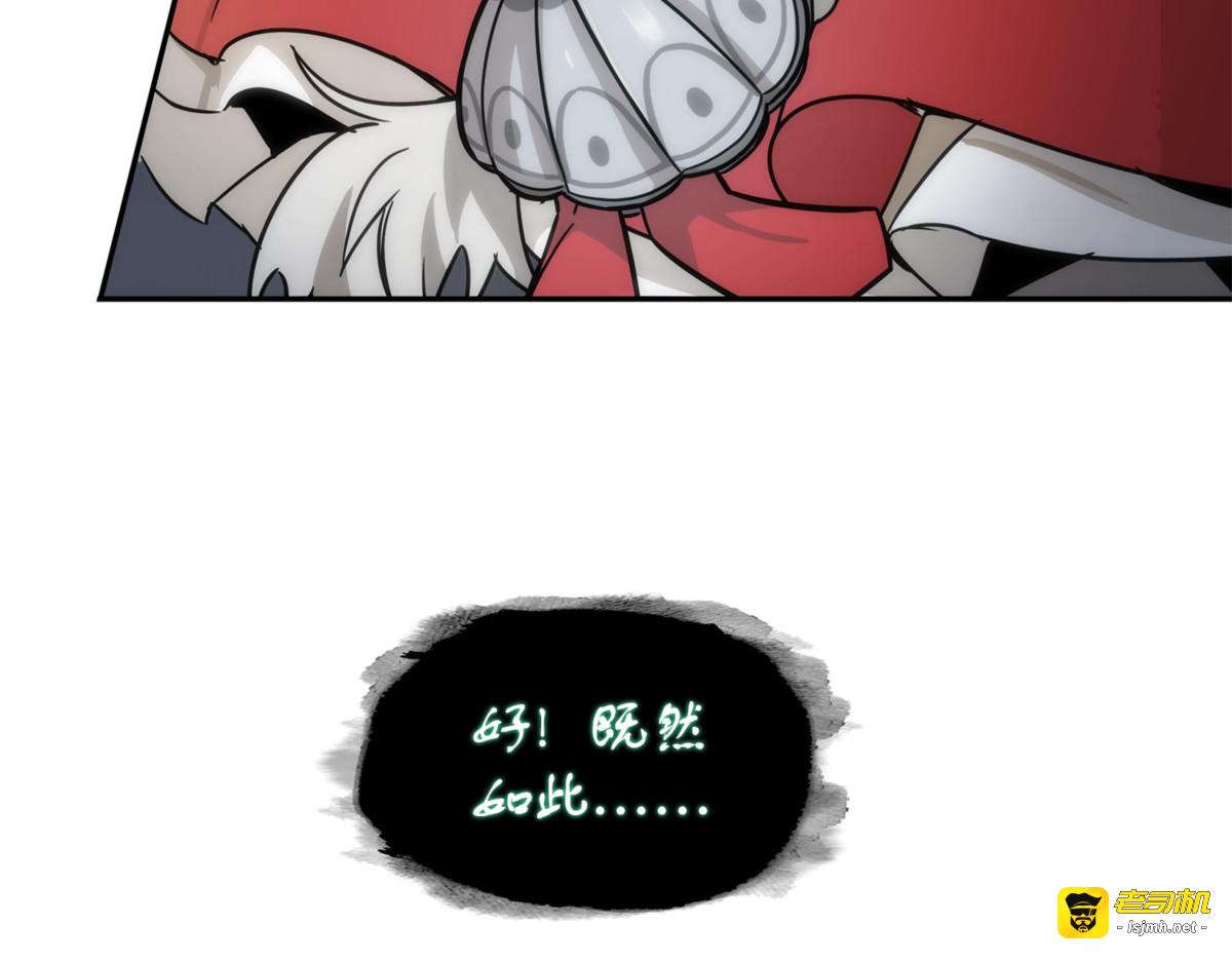 主人降临 第 25 页