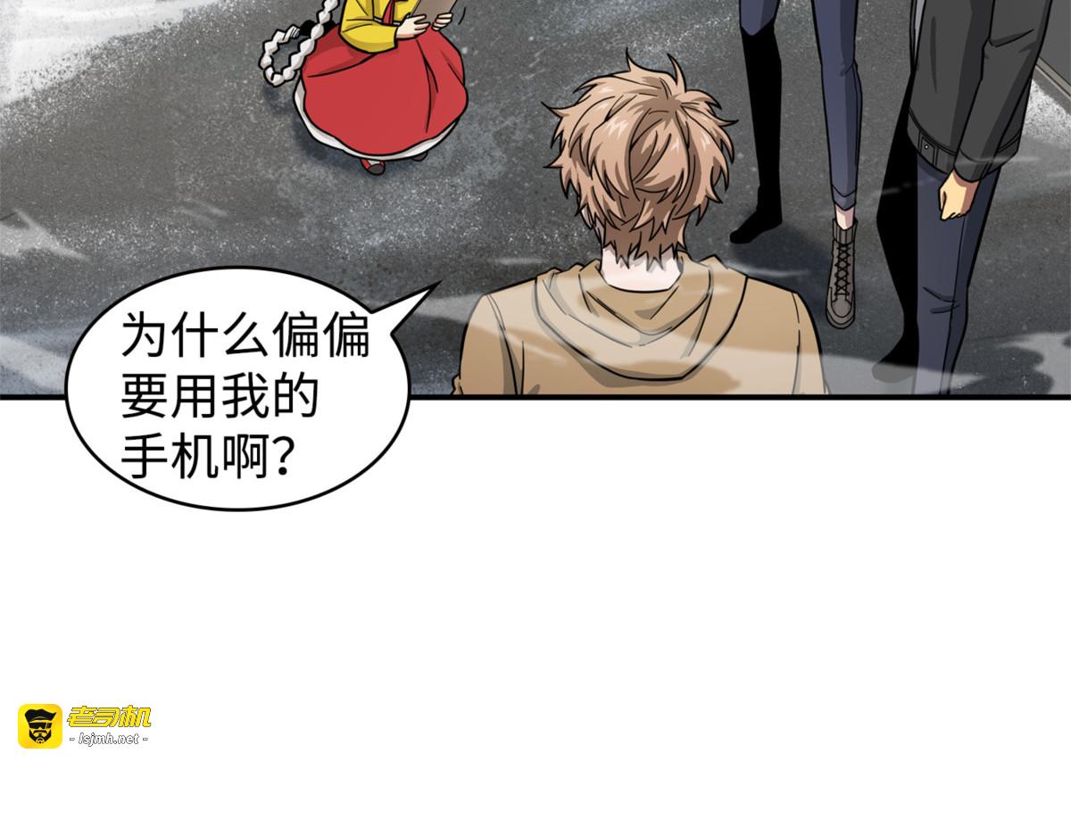 主人降临 第 47 页