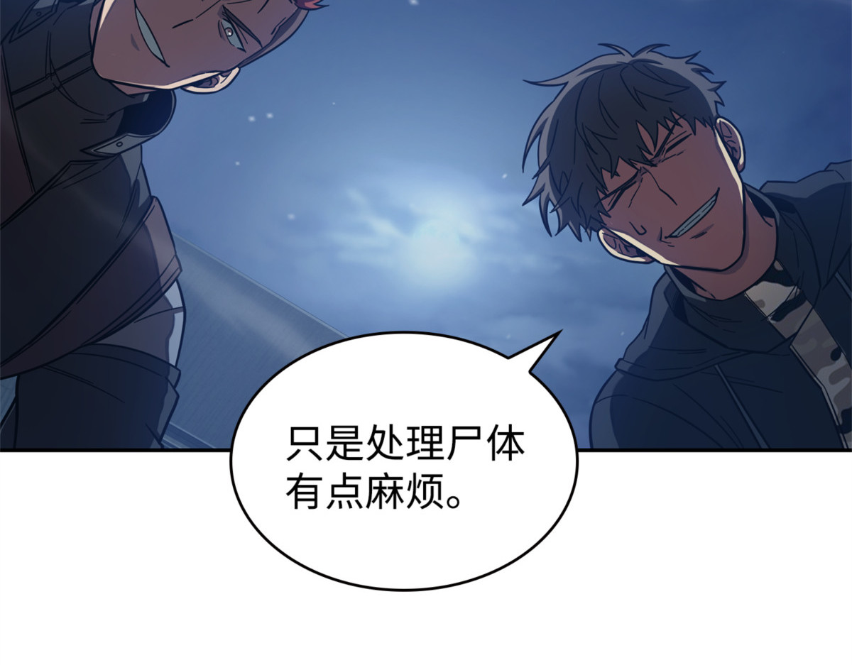 主人降临 第 114 页