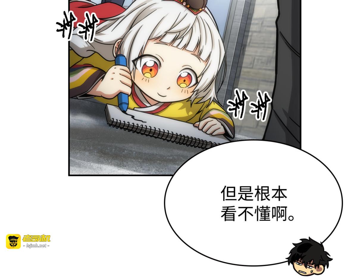 主人降临 第 31 页