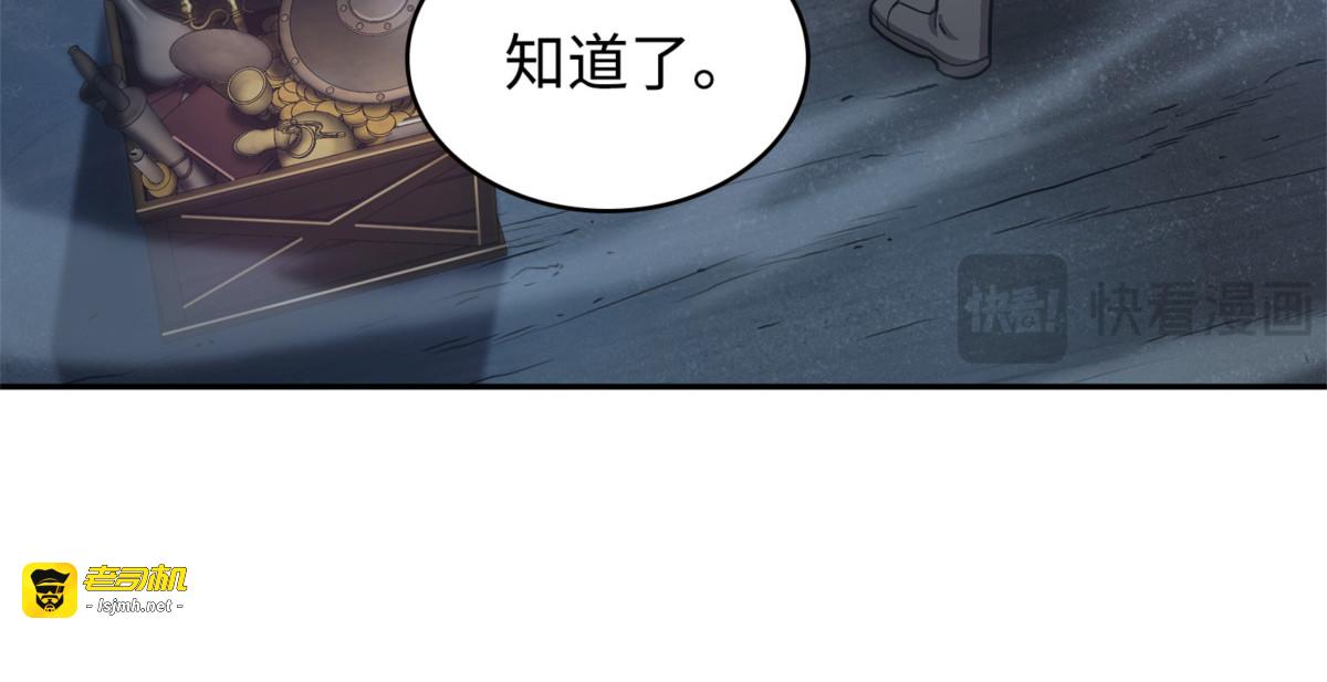 主人降临 第 117 页