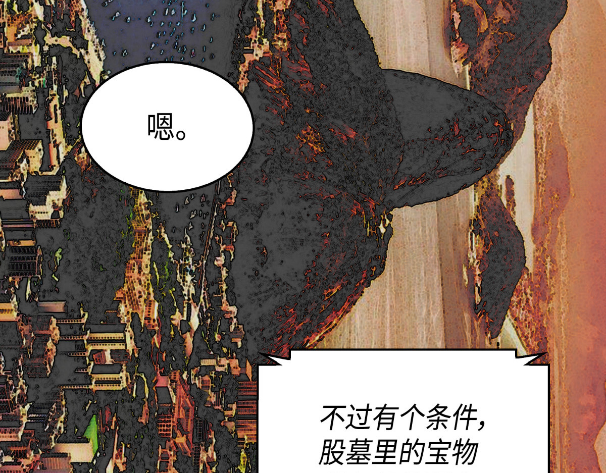 新的夺宝征程 第 144 页