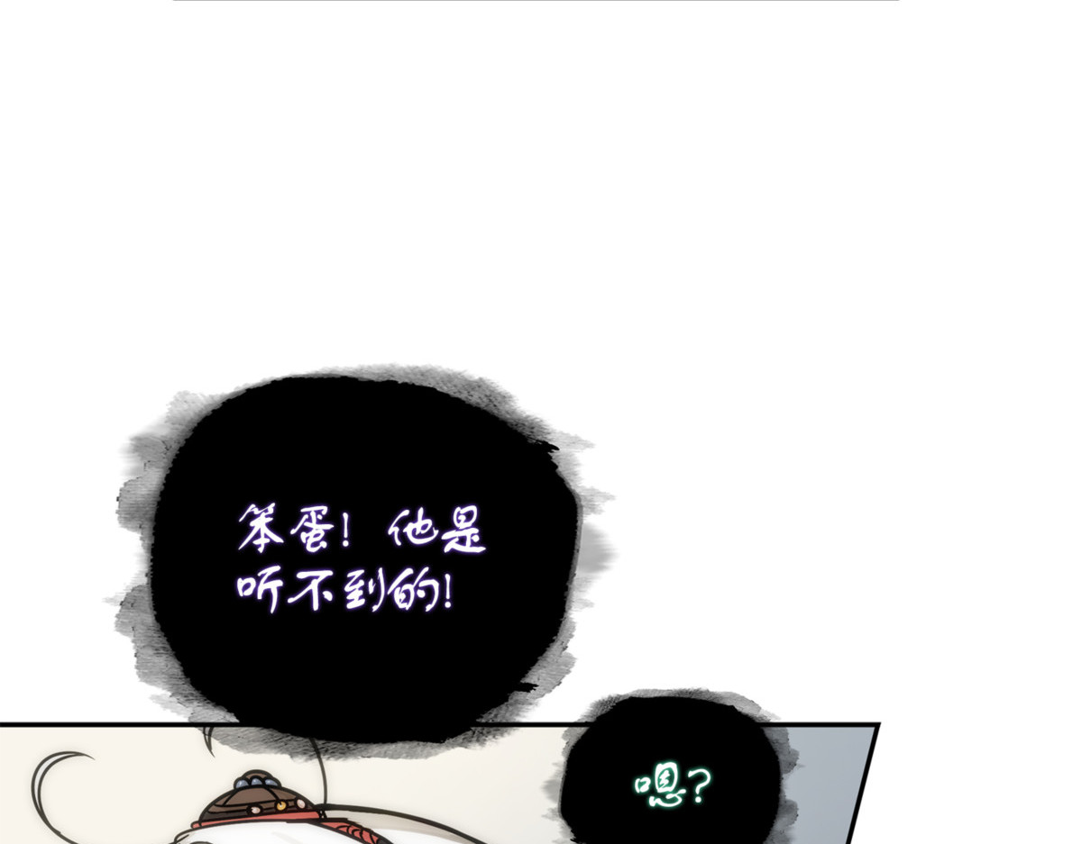 主人降临 第 22 页