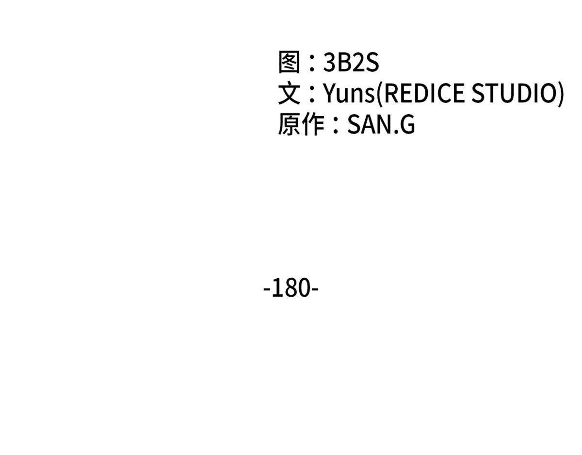 主人降临 第 18 页