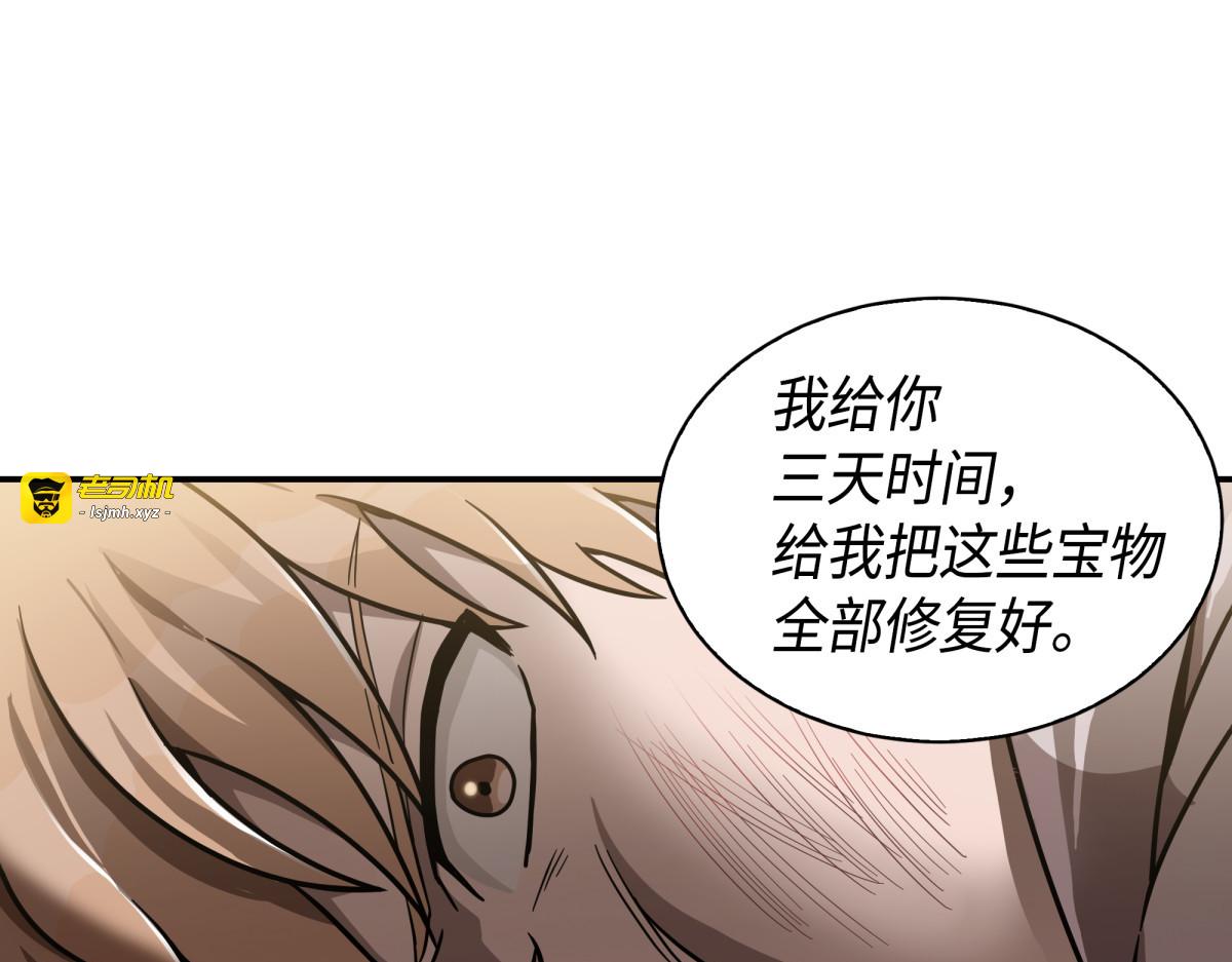 新的夺宝征程 第 43 页