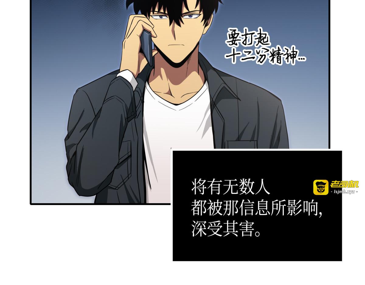 新的夺宝征程 第 131 页