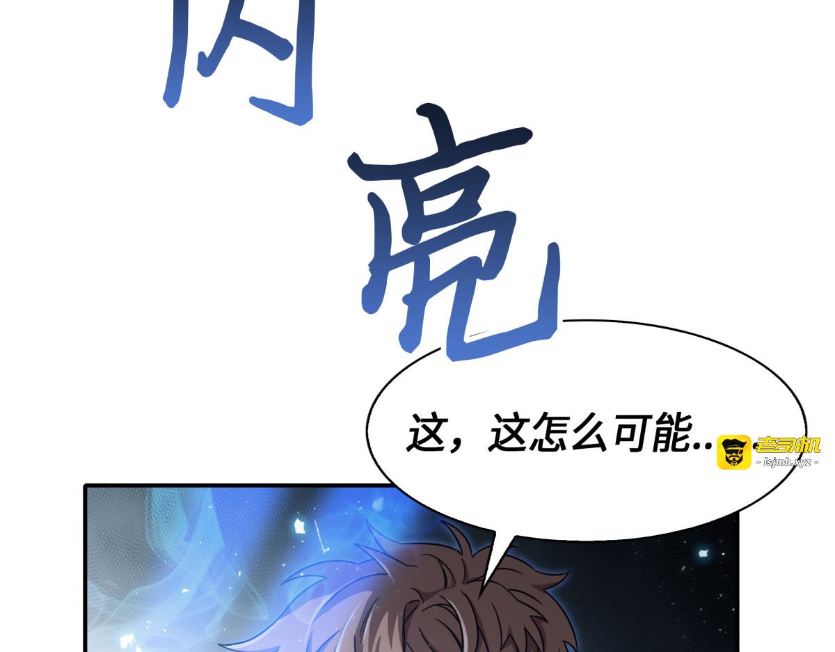 新的夺宝征程 第 77 页