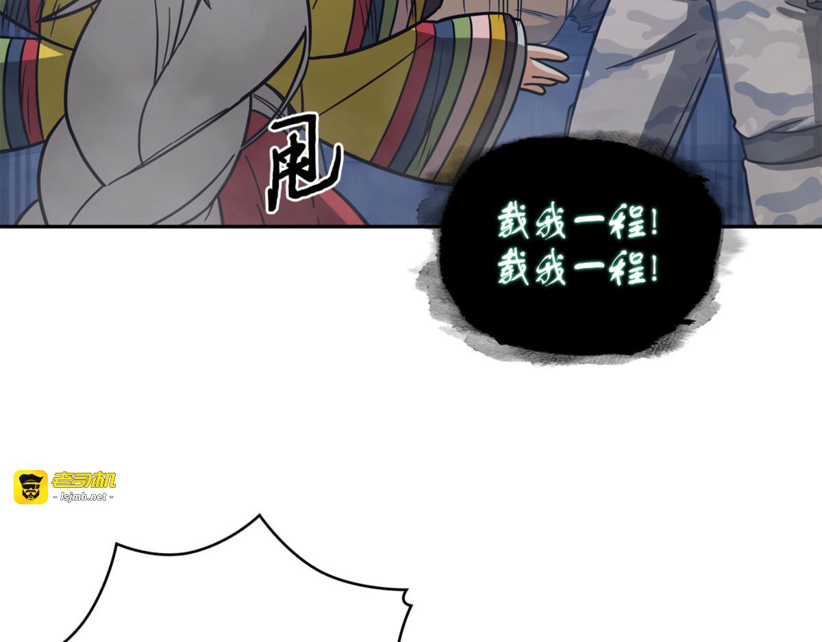 主人降临 第 123 页