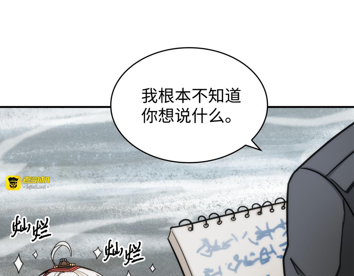 主人降临 第 35 页