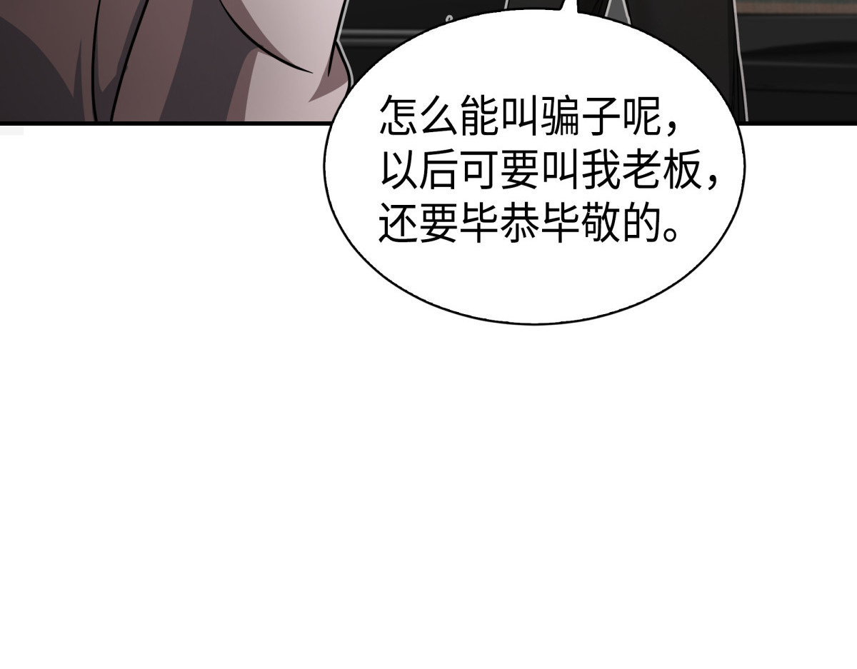新的夺宝征程 第 36 页