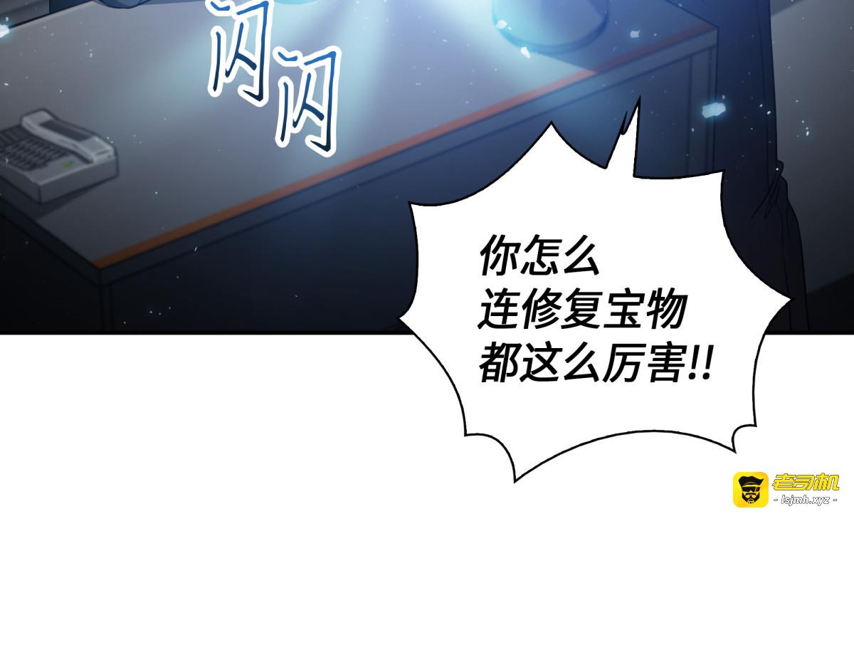 新的夺宝征程 第 81 页