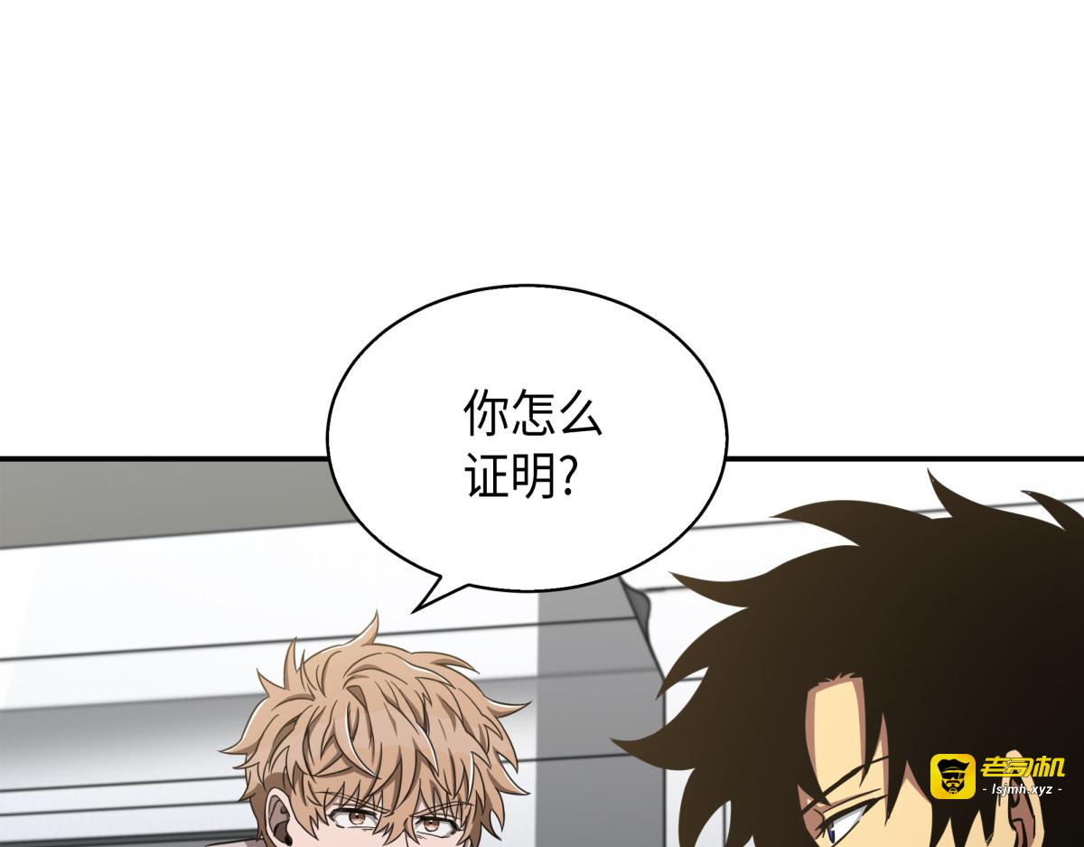 新的夺宝征程 第 63 页